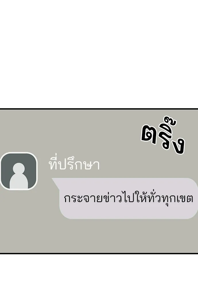 King Game ตอนที่ 45 มันจะโอเคจริง ๆ ใช่ไหม..! รูปที่ 104