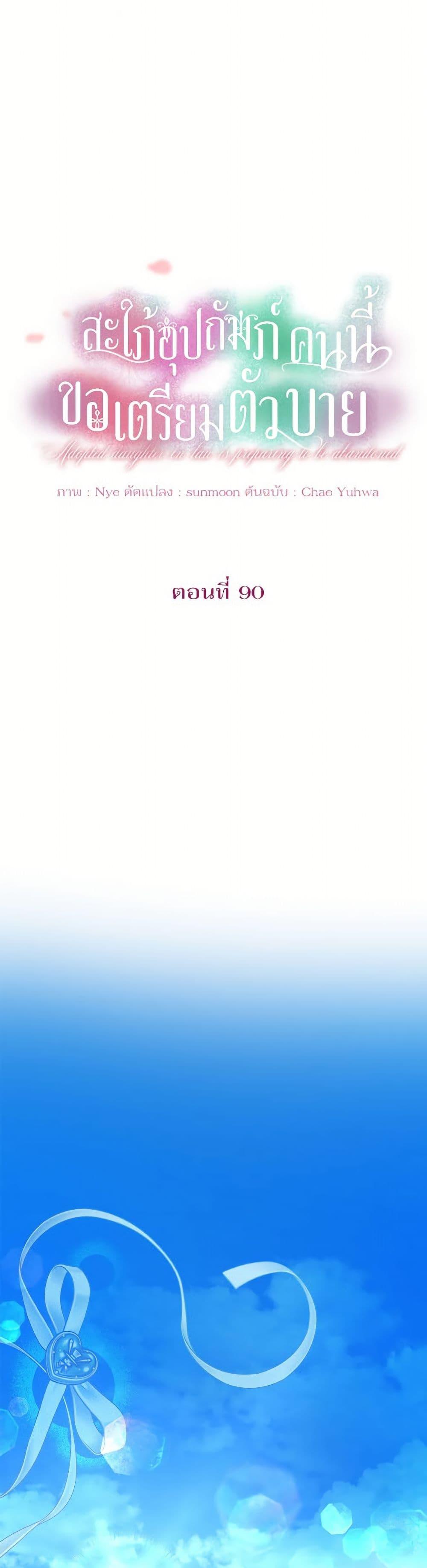 Manga-lc-com อ่านมังงะ อ่านการ์ตูน ออนไลน์ ฟรี The Adopted Daughter-in-law Wants To Leave ตอนที่ 1 2 3 4 5 6 7 8 9 10 11 12 13 14 ฟรี ไม่มีโฆษณา Manga-lc - อ่าน มังงะ อ่าน การ์ตูน ออนไลน์ อ่านมังงะ ฟรี