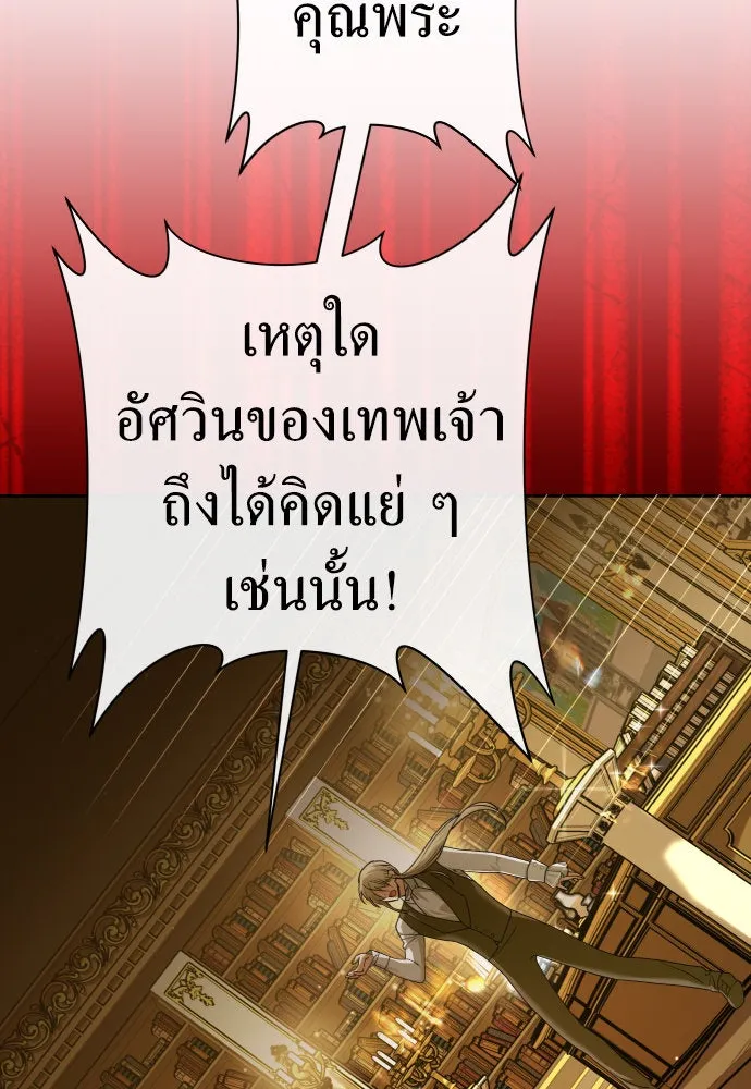 ชิงชีวิตพลิกลิขิตชะตา ตอนที่ 200. เรื่องราวภายในกล่อง(6) รูปที่ 95