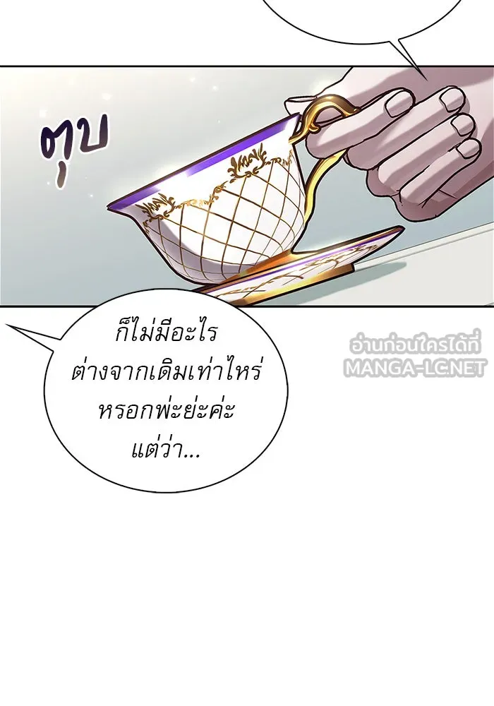 ผมไม่ได้เก่งอย่างที่คิด ตอนที่ 16 รูปที่ 78