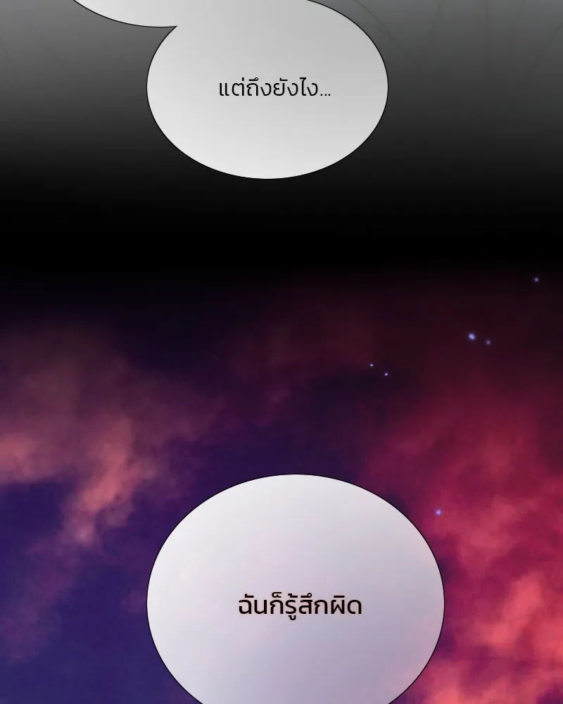 เซเรน่า ตอนที่ 99 รูปที่ 50