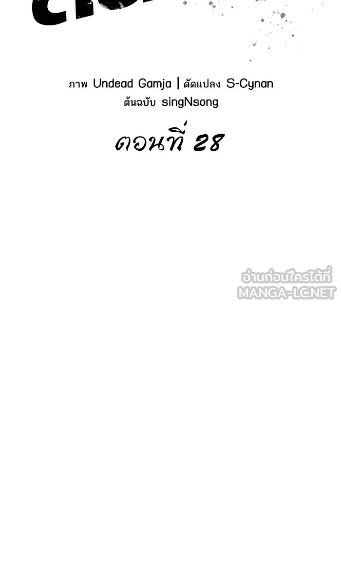 หลังวันสิ้นโลก ตอนที่ 28 รูปที่ 33