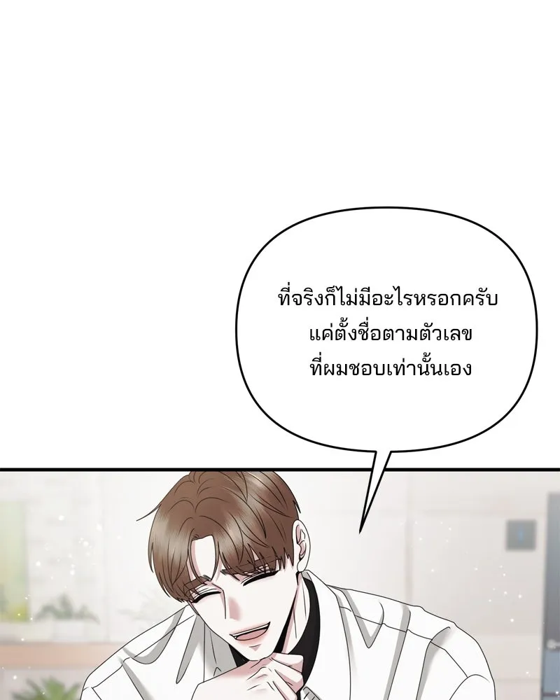 สามีที่ไม่ได้ขอ ตอนที่ 58 รูปที่ 29
