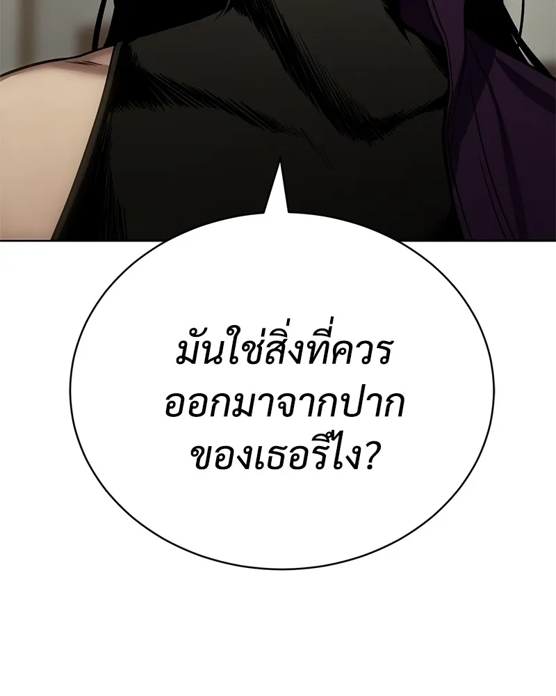 แบคXX ตอนที่ 29 รูปที่ 173