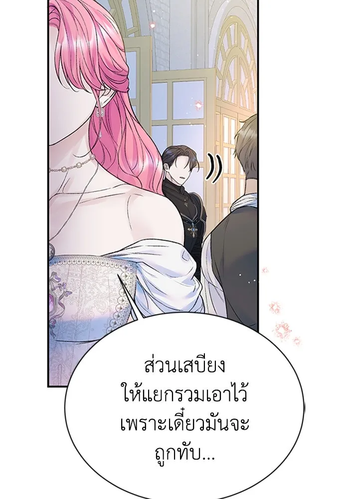 ไหนบอกว่าฉันใกล้ตาย ตอนที่ 67 รูปที่ 58