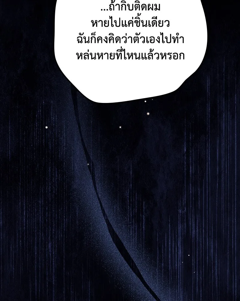 ดัชเชสเชลย ตอนที่ 24 รูปที่ 58