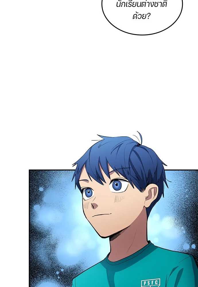 นักเตะแข้งสวรรค์ ตอนที่ 58 รูปที่ 4