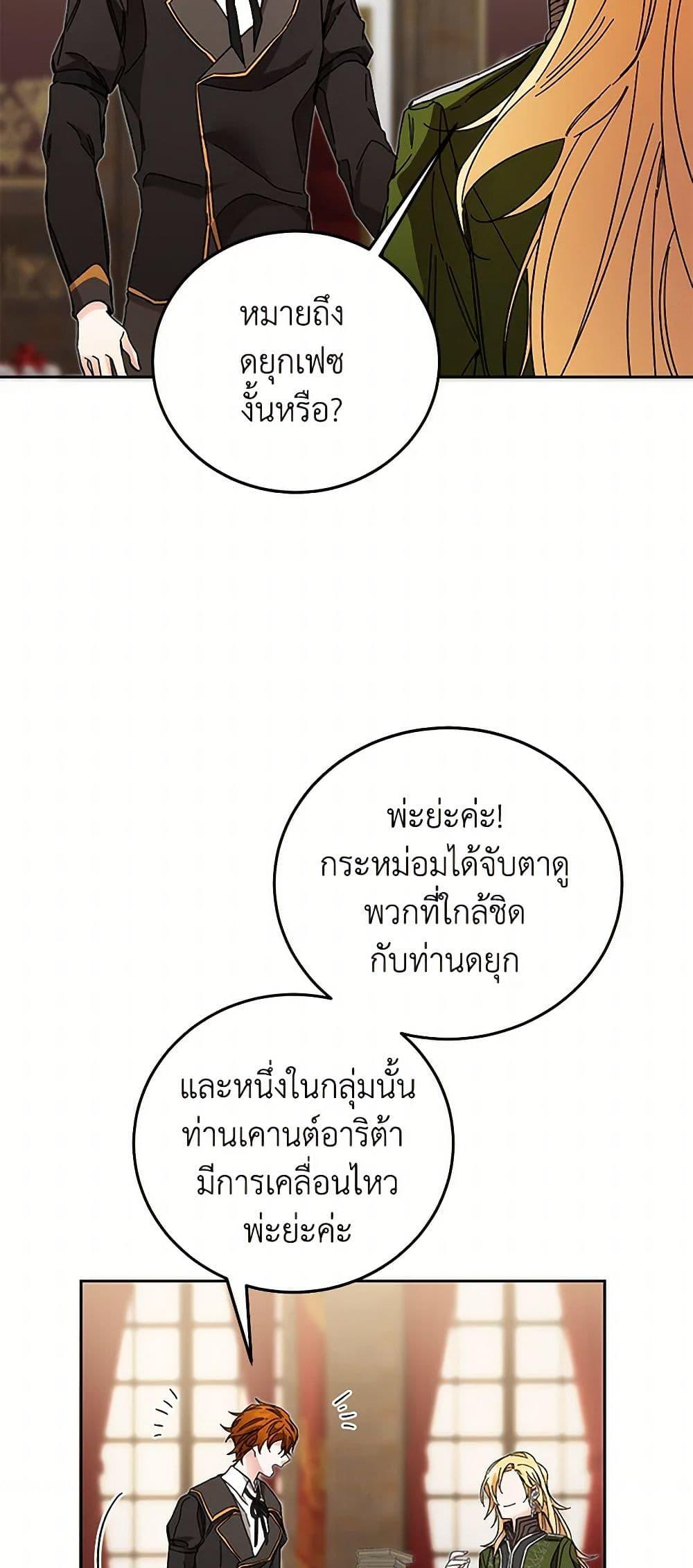Manga-lc-com อ่านมังงะ อ่านการ์ตูน ออนไลน์ ฟรี I’ve Become the Villainous Empress of a Novel ตอนที่ 1 2 3 4 5 6 7 8 9 10 11 12 13 14 ฟรี ไม่มีโฆษณา Manga-lc - อ่าน มังงะ อ่าน การ์ตูน ออนไลน์ อ่านมังงะ ฟรี
