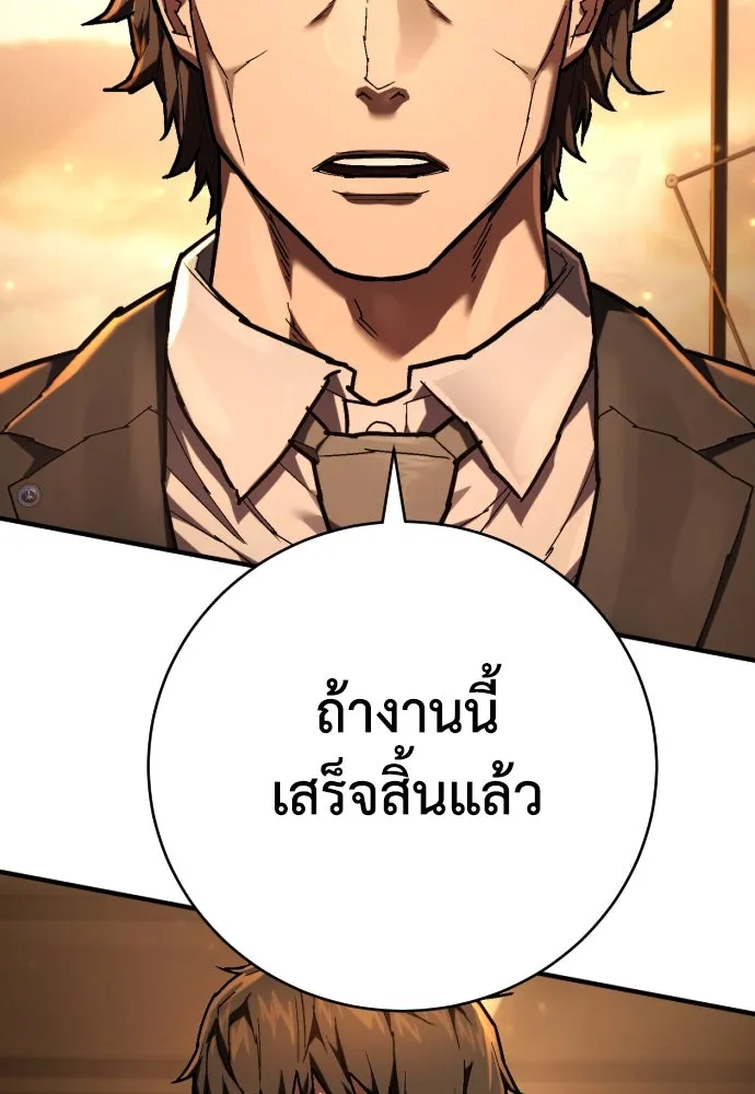 เพชฌฆาตลงทัณฑ์ ตอนที่ 25 รูปที่ 70