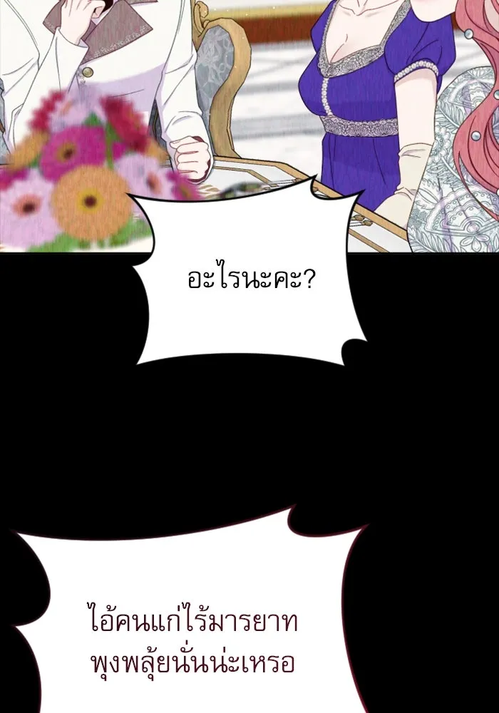 ไม่รักให้ตาย ตอนที่ 33 รูปที่ 128