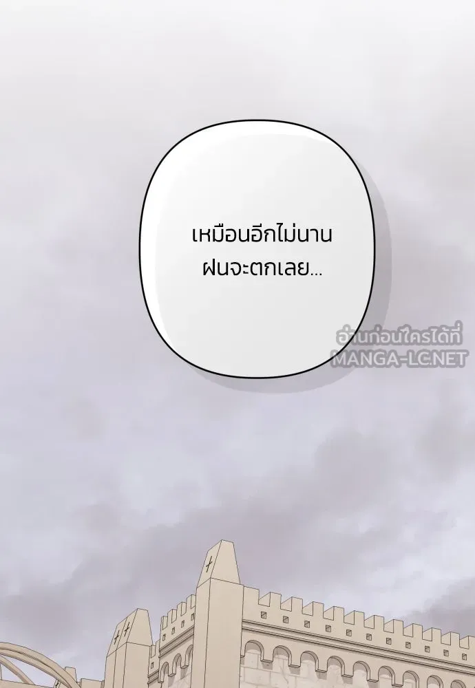 ฉันจะจีบท่านดยุกแดนเหนือ ตอนที่ 60 รูปที่ 102