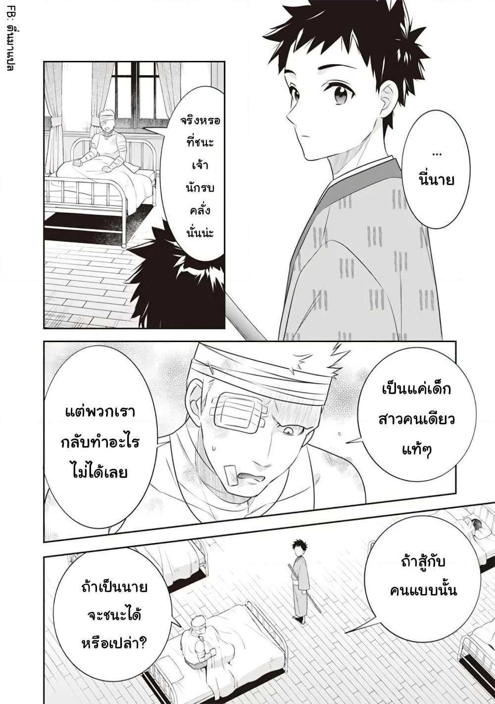 Manga-lc-com อ่านมังงะ อ่านการ์ตูน ออนไลน์ ฟรี Jimi na Kensei wa Sore Demo Saikyou desu ตอนที่ 1 2 3 4 5 6 7 8 9 10 11 12 13 14 ฟรี ไม่มีโฆษณา Manga-lc - อ่าน มังงะ อ่าน การ์ตูน ออนไลน์ อ่านมังงะ ฟรี