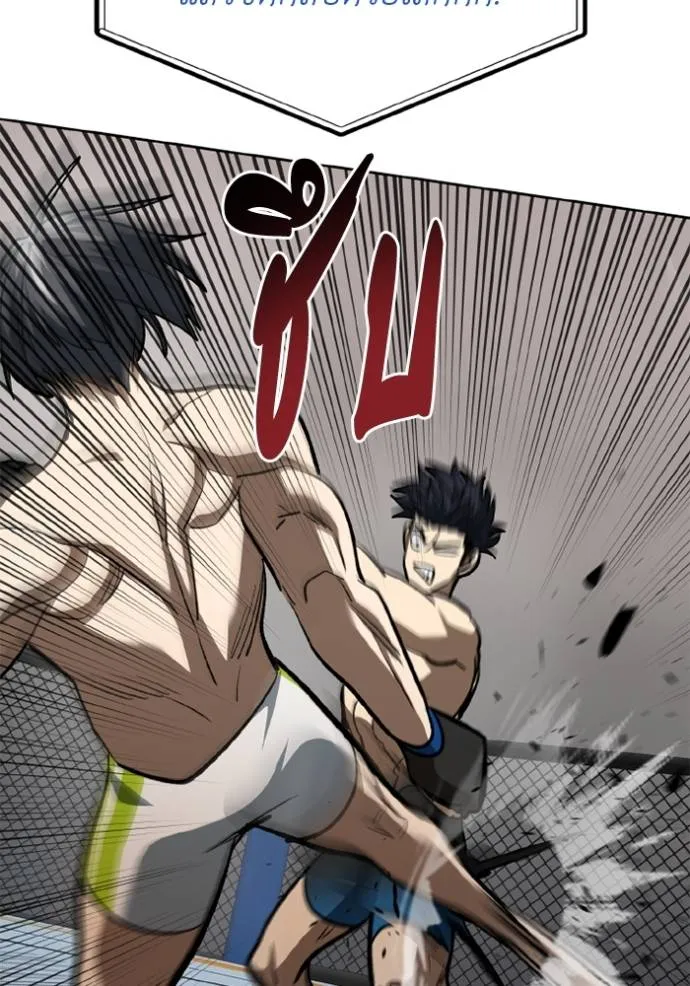 ราชาแห่งอ็อกทากอน ตอนที่ 145 รูปที่ 103