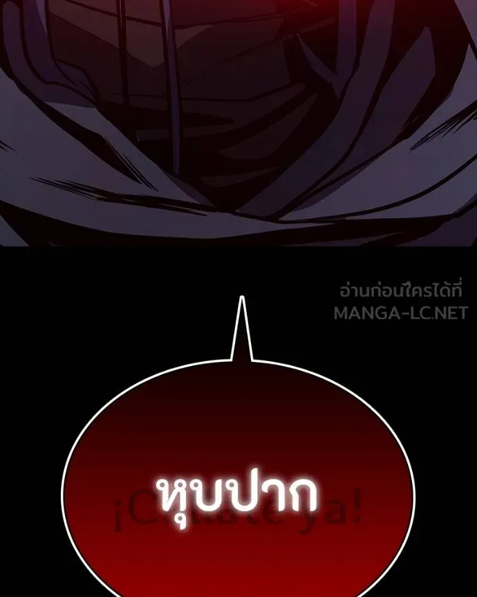 มือสังหารพันธุ์อมตะ ตอนที่ 31 รูปที่ 211