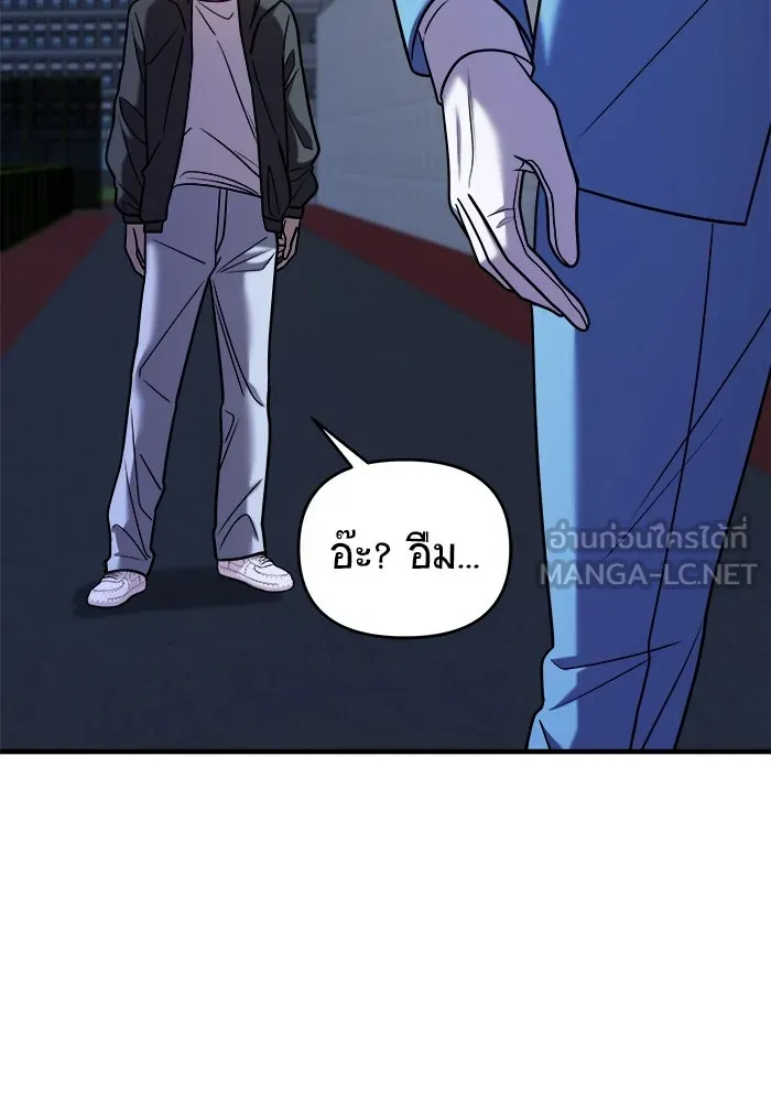 วายร้ายก็อยากมีรัก ตอนที่ 35 รูปที่ 72