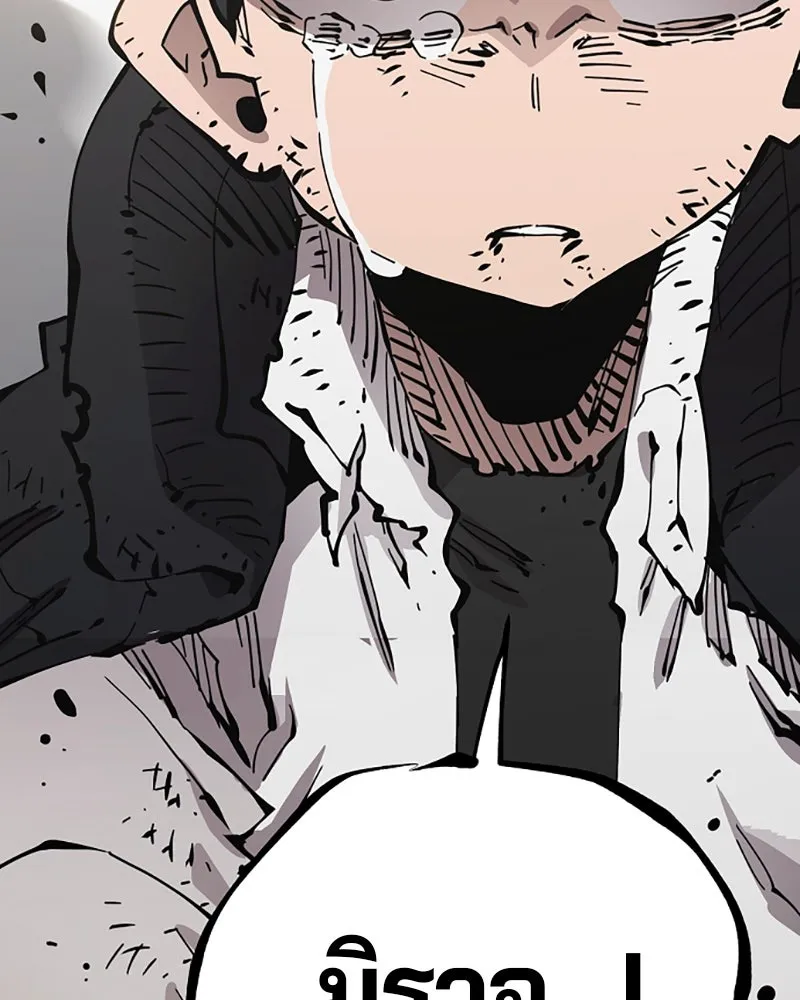 Player ตอนที่ 91 รูปที่ 163