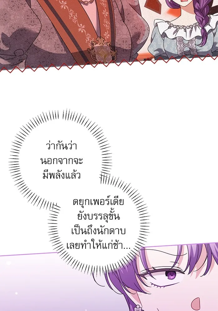 ครอบครัวตัวร้ายปล่อยฉันไปเถอะ ตอนที่ 22 รูปที่ 67