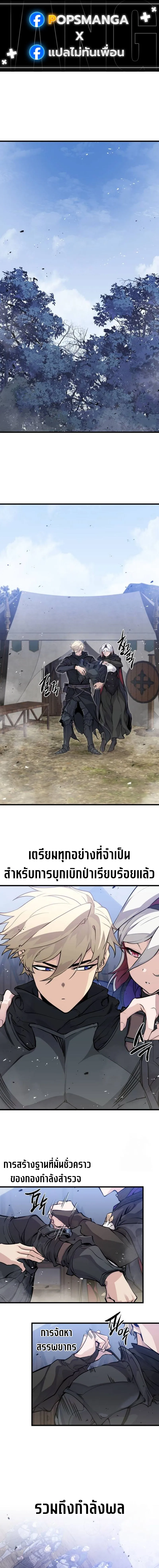 The Regressed Mercenary_s Machinations ตำนานราชาแห_งทหารร_บจ_าง ตอนที่ ตอนที่ 21 รูปที่ 1