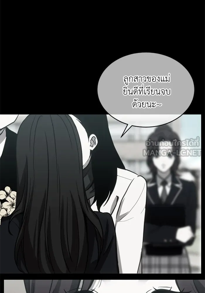 ชีวิตรักฉบับเดจาวู ตอนที่ 29 รูปที่ 84