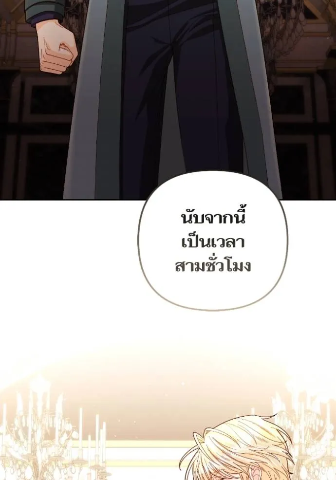 การแต่งงานครั้งใหม่ช ตอนที่ 202 รูปที่ 74