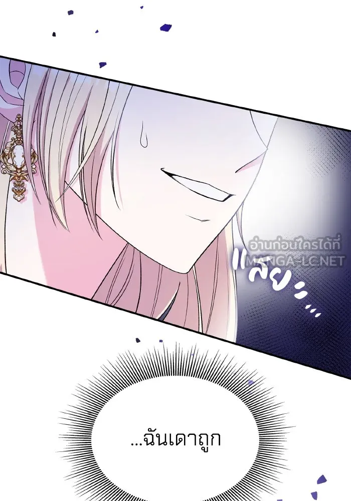 ทำแบบนี้ไม่ได้เพคะ องค์ชาย ตอนที่ 72 รูปที่ 15