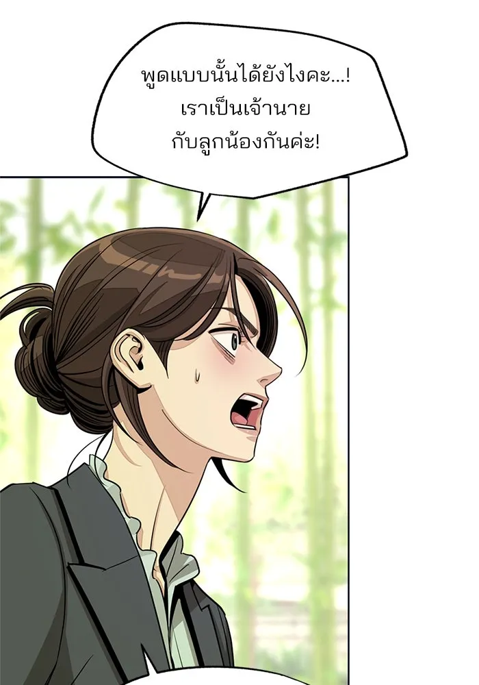 ความรักของอิซอบ ตอนที่ 77 รูปที่ 25