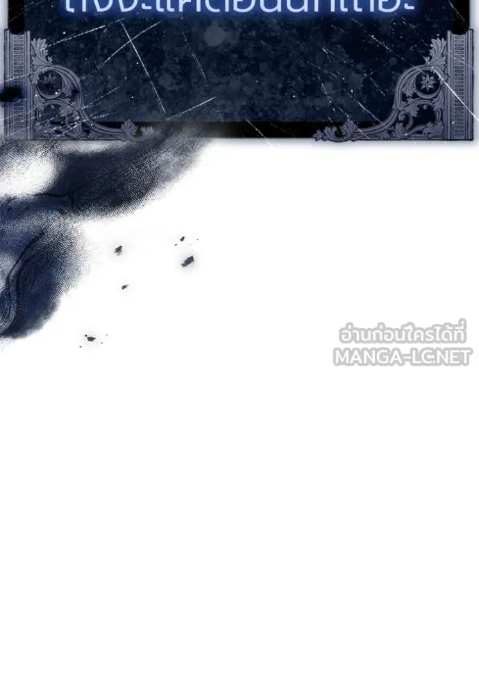 ราชินีจอมมาร ตอนที่ 63 รูปที่ 114