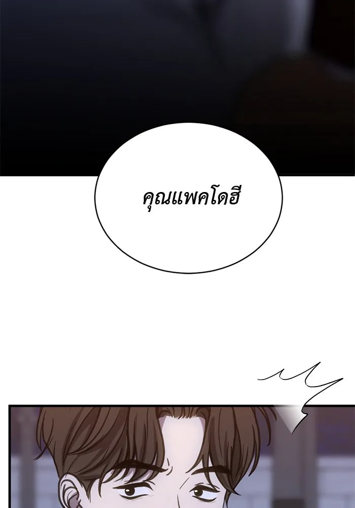 ชีวิตรักฉบับเดจาวู ตอนที่ 35 รูปที่ 16