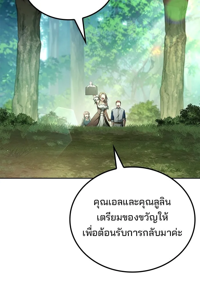ครัวจอมเวท ตอนที่ 121 รูปที่ 71