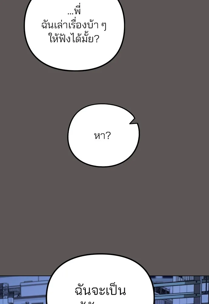 รักผิดแผน ตอนที่ 8 รูปที่ 89