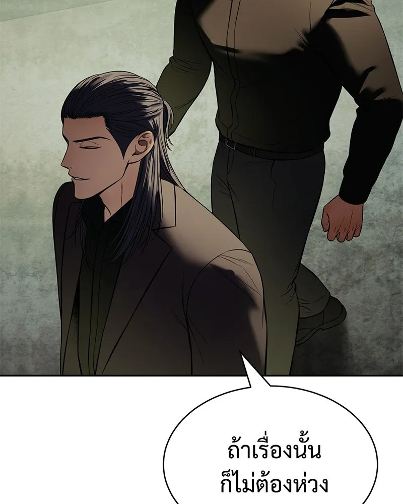 แบคXX ตอนที่ 169 รูปที่ 20
