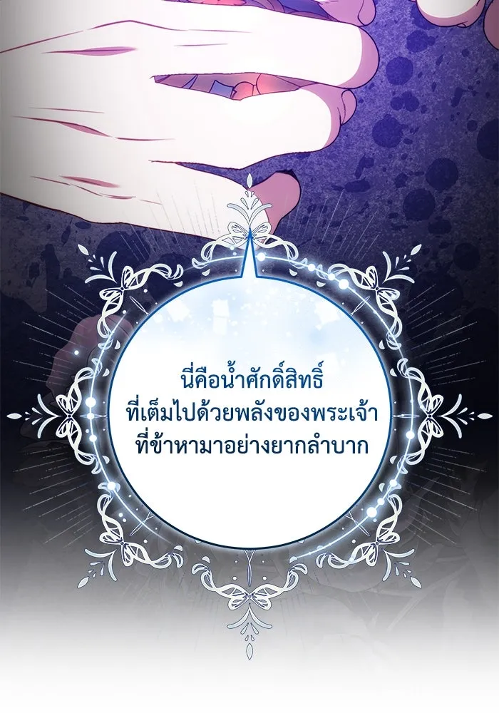 ย้อนเวลาพลิกชะตาทายาท ตอนที่ 64 รูปที่ 103