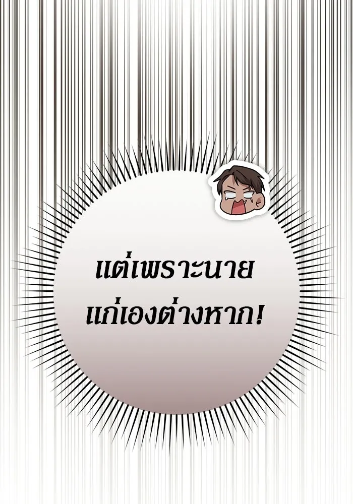 เบื้องหลังรอยยิ้มของเจ้าหญิง ตอนที่ 83 รูปที่ 106