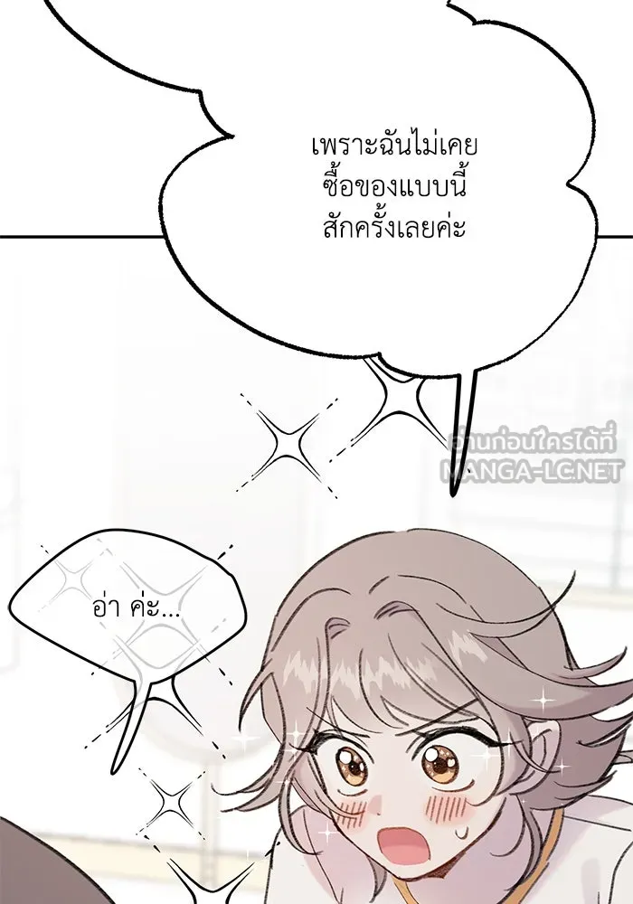 รักน้ำ รักปลา รักเธอนะ ตอนที่ 9 ปลาจิตใจดี รูปที่ 90