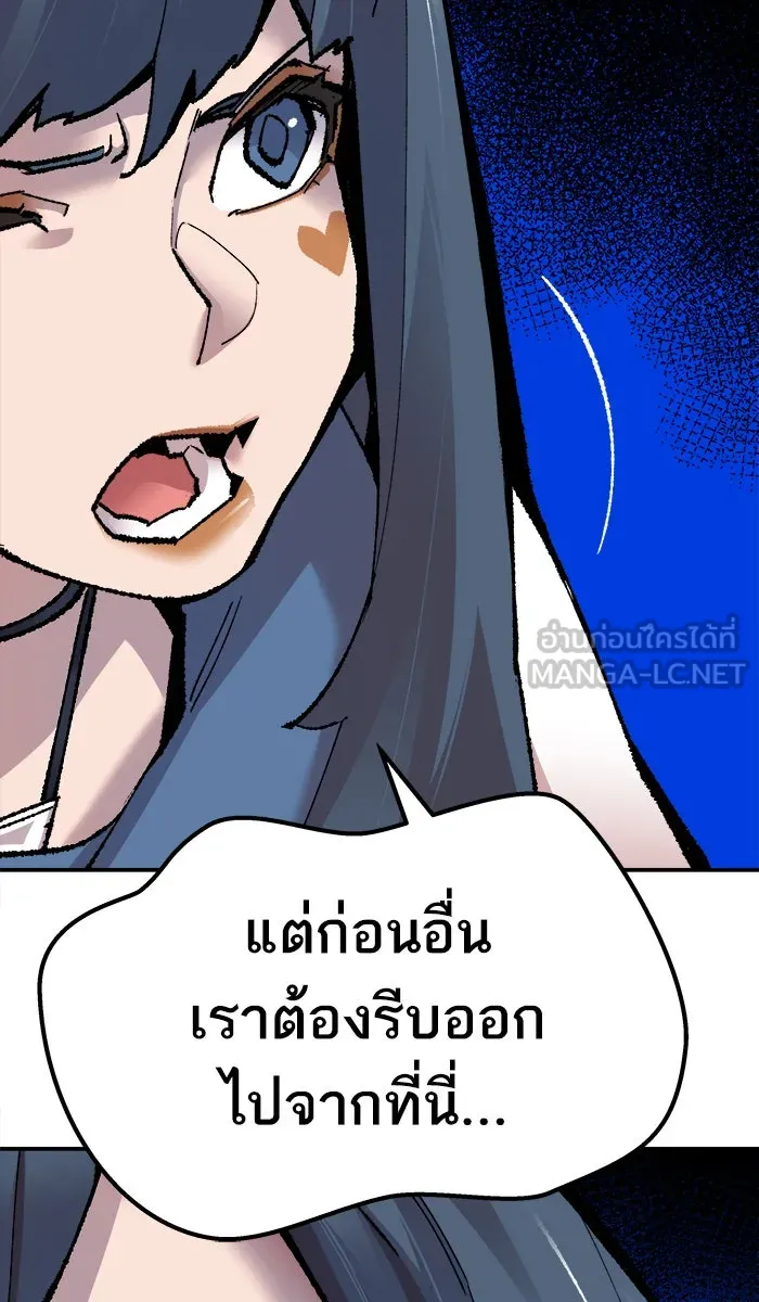 ยอดคนเลเวลทะลุ ตอนที่ 49 คนในพื้นที่ (5) รูปที่ 144