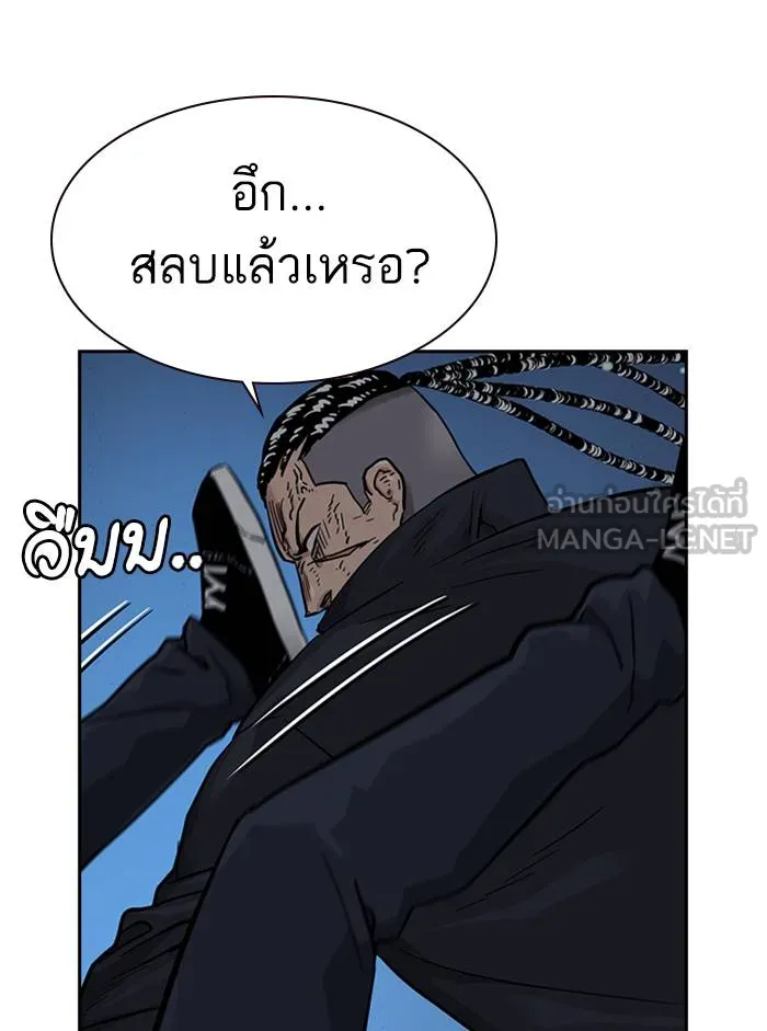 To not die ตอนที่ 47 รูปที่ 135