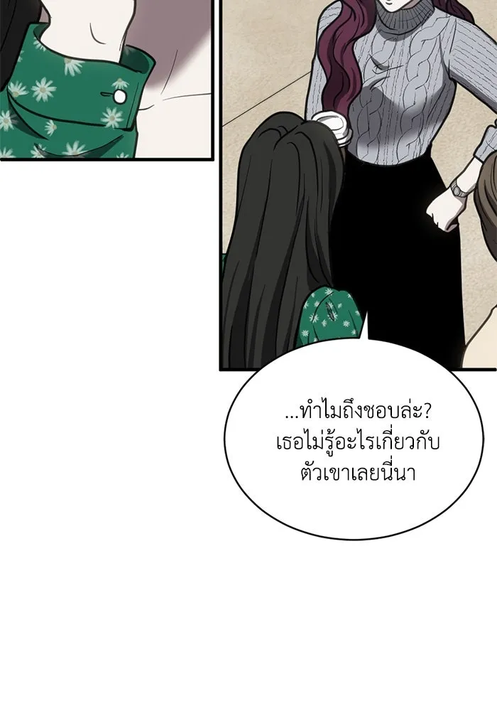 ชีวิตรักฉบับเดจาวู ตอนที่ 39 รูปที่ 49
