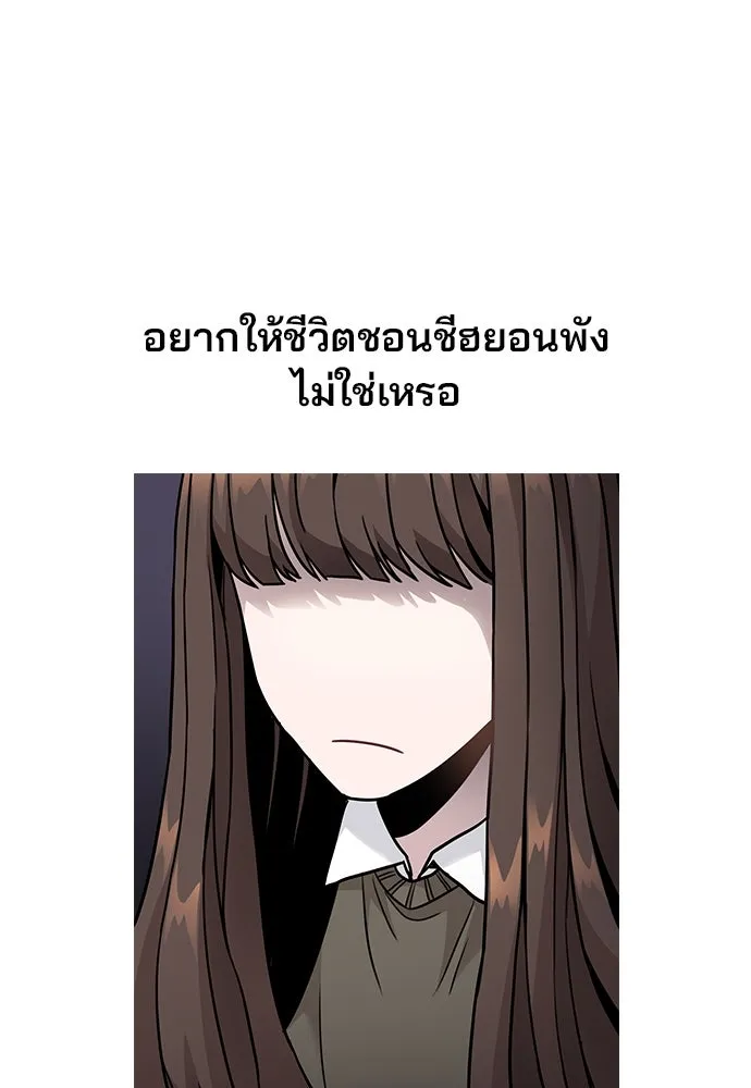 รักผิดแผน ตอนที่ 4 รูปที่ 13