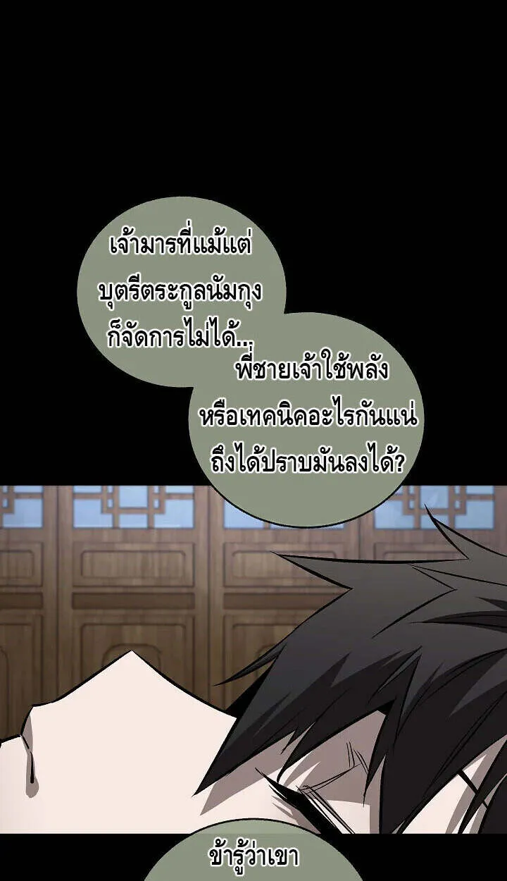 Childhood Friend of the Zenith สหายว_ยเยาว_ของข_าแข_งแกร_งท_ส_ดในใต_หล_า ตอนที่ ตอนที่ 56 รูปที่ 43