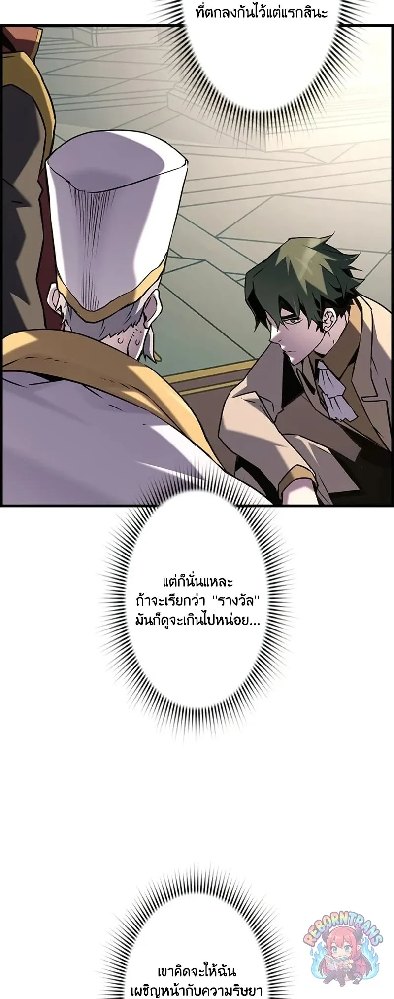 Necromancer_s Evolutionary Traits ตอนที่ ตอนที่ 120 รูปที่ 37