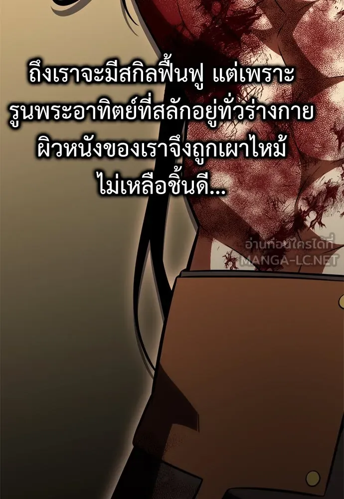ไอ้เพลเยอร์นั่น ฉันฆ่ามันเอง ตอนที่ 32 รูปที่ 186