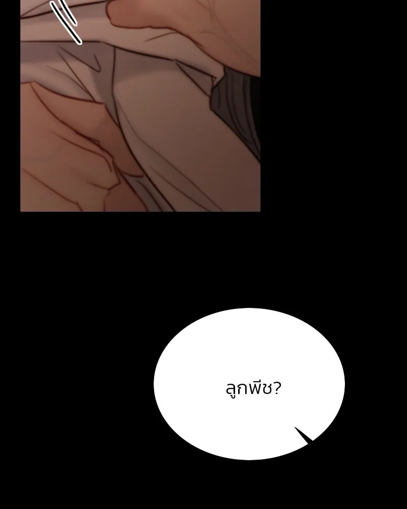 เซเรน่า ตอนที่ 60 รูปที่ 59