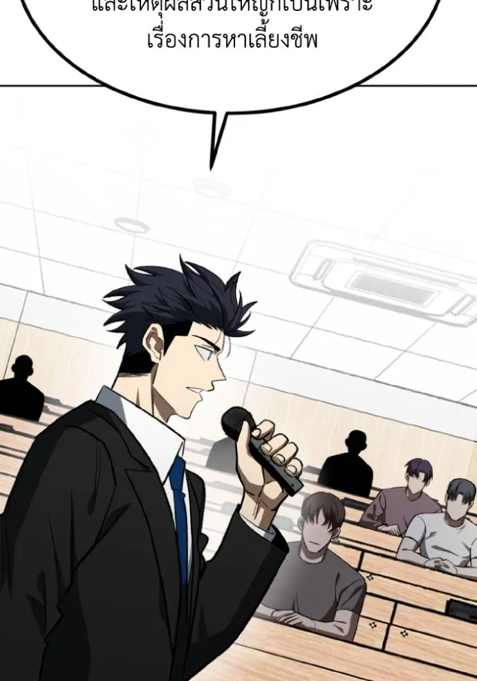 ราชาแห่งอ็อกทากอน ตอนที่ 136 รูปที่ 107