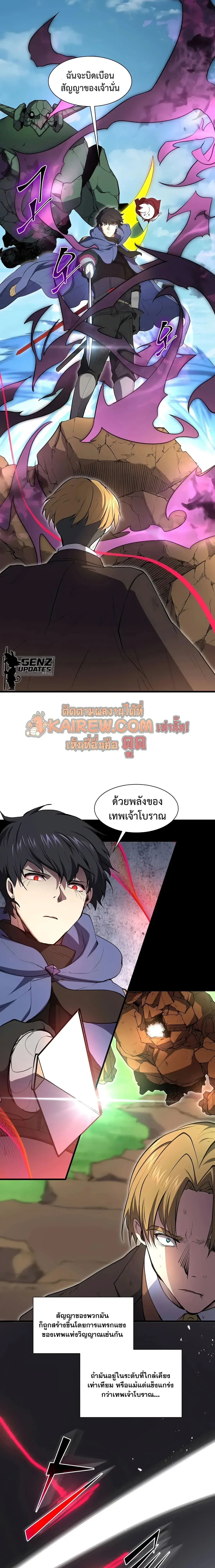 Level Up with Skills เลเวลอ_ปด_วยสก_ลข_นเทพ ตอนที่ ตอนที่ 147 รูปที่ 3