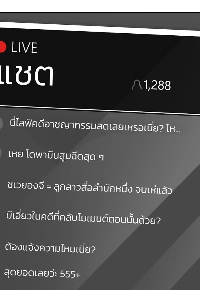 รักแล้วห้ามเลิก ตอนที่ 50 รูปที่ 175