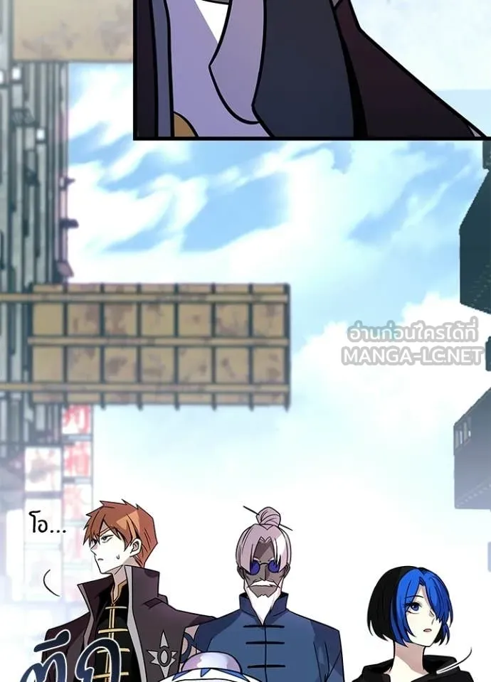 Villain to kill ตอนที่ 214 รูปที่ 57