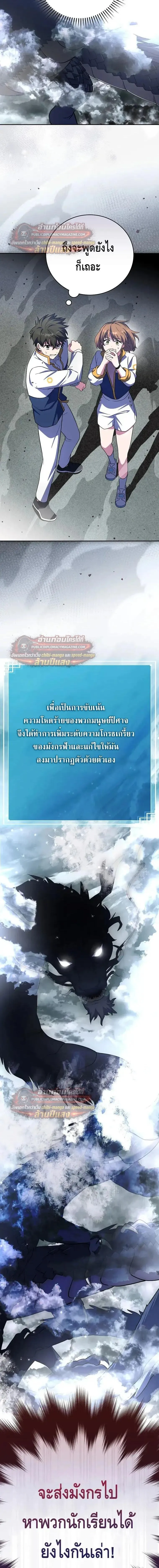 The Novel_s Extra _Remake_ ตอนที่ ตอนที่ 156 รูปที่ 29