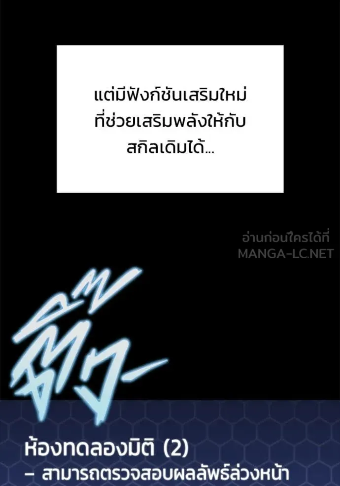 โกดังลับหลังโลกแตก ตอนที่ 30 รูปที่ 38