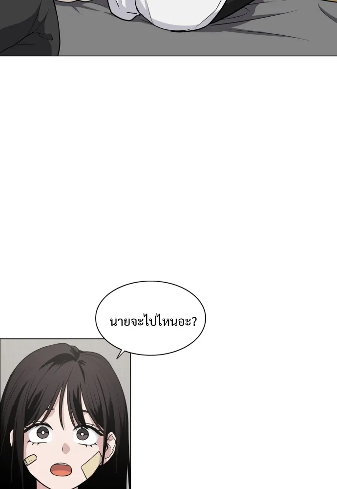 JAKDU ตอนที่ 7 รูปที่ 17