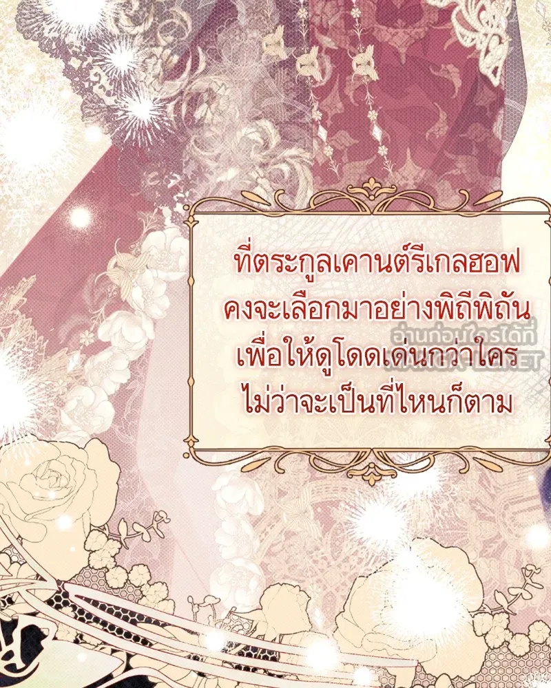 นึกว่าเป็นอิเซไคธรรมดา ตอนที่ 38 รูปที่ 93